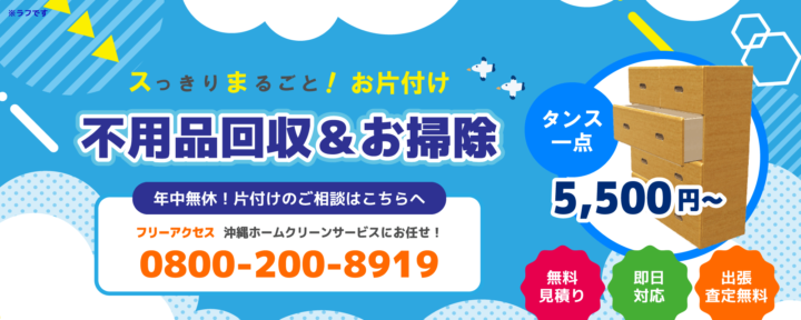 <strong>「片づけなきゃ…」とお困りの方へ</strong><br>「急なお引っ越しで片づけが間に合わない！」 「今日中に不用品をスッキリ処分したい」そんな時はの画像